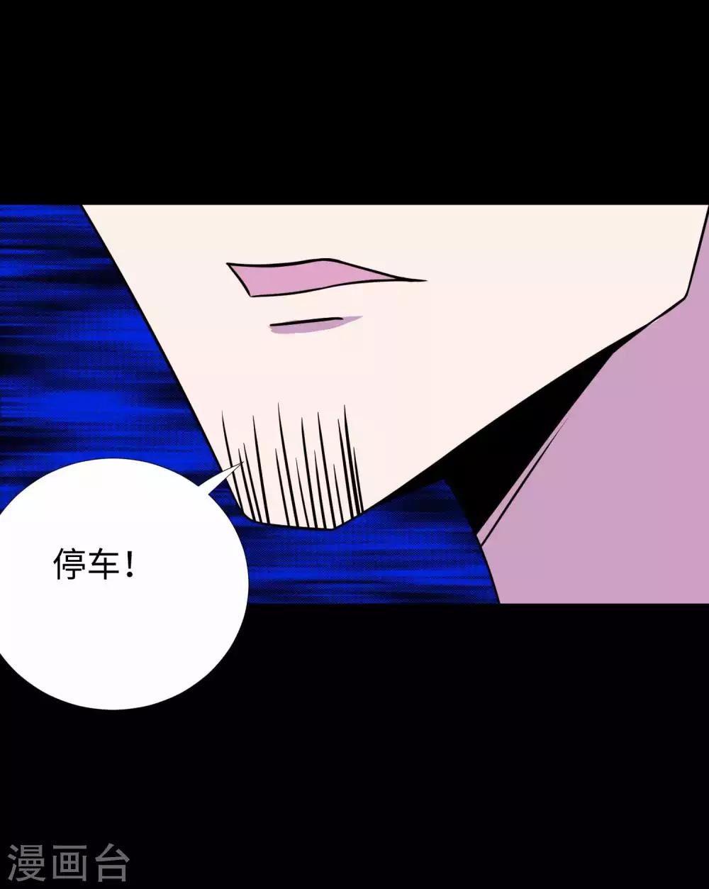 第194话 衆星族的追兵32
