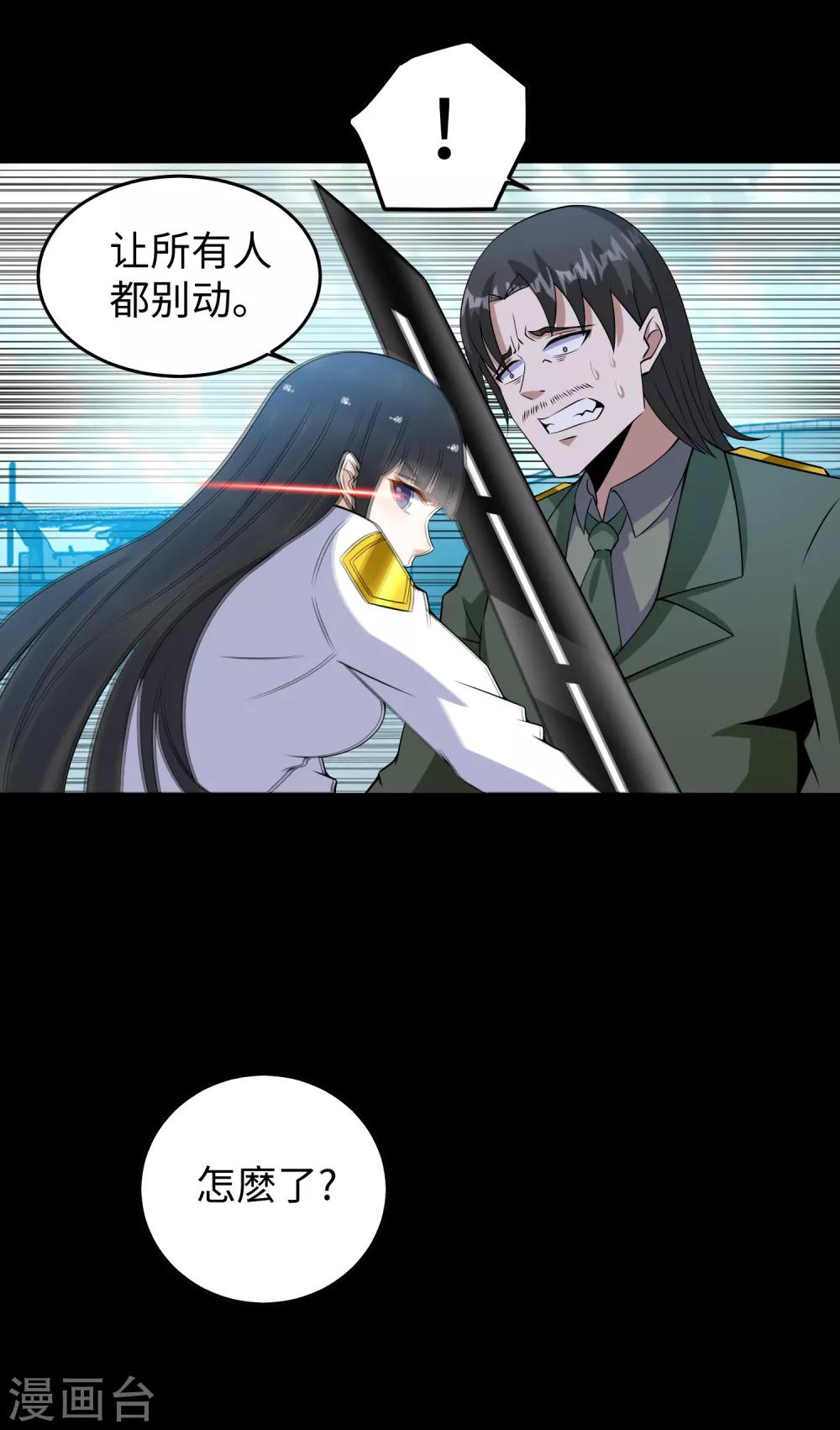 第176话 我不喜欢杀人3