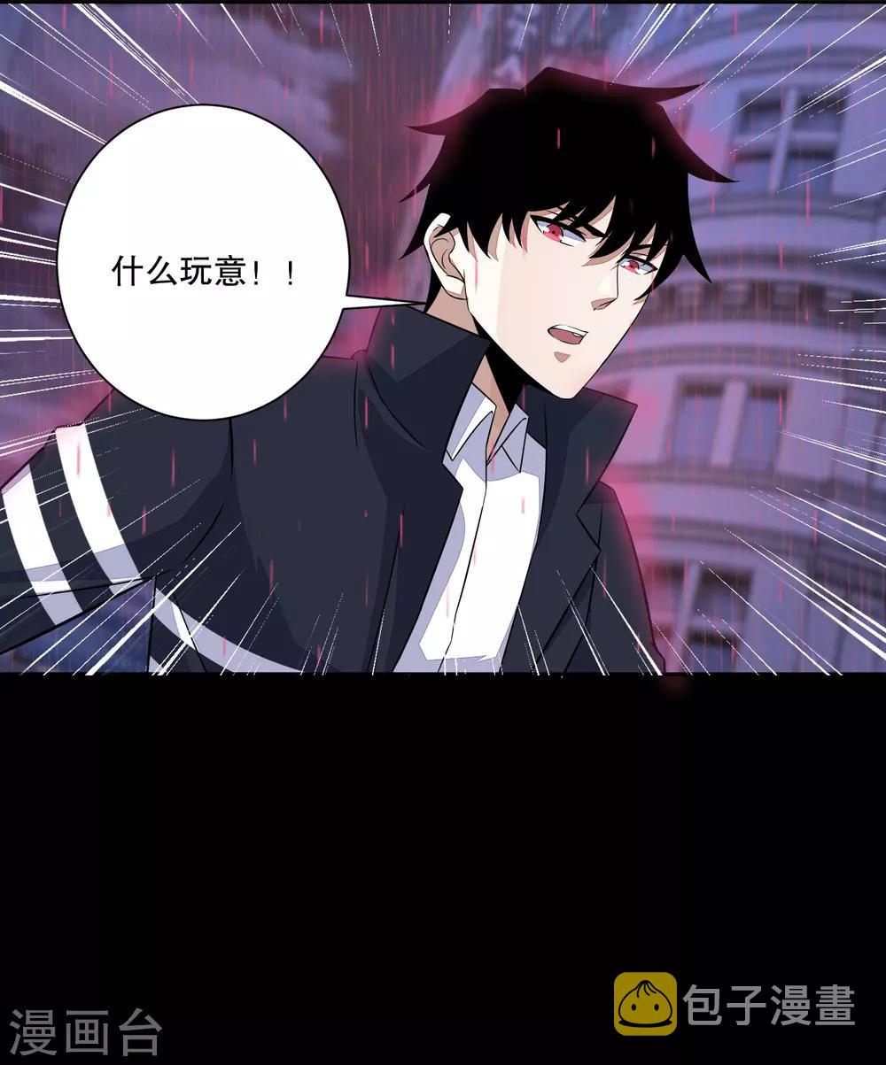 第57话 异变能力者11