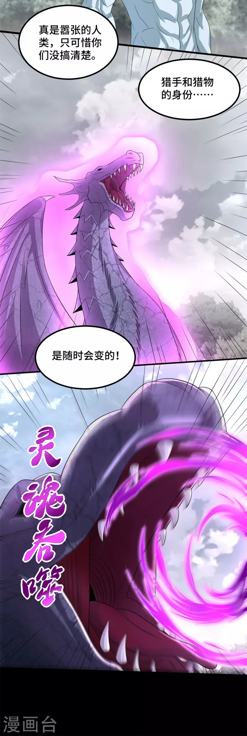 第447话 对战23