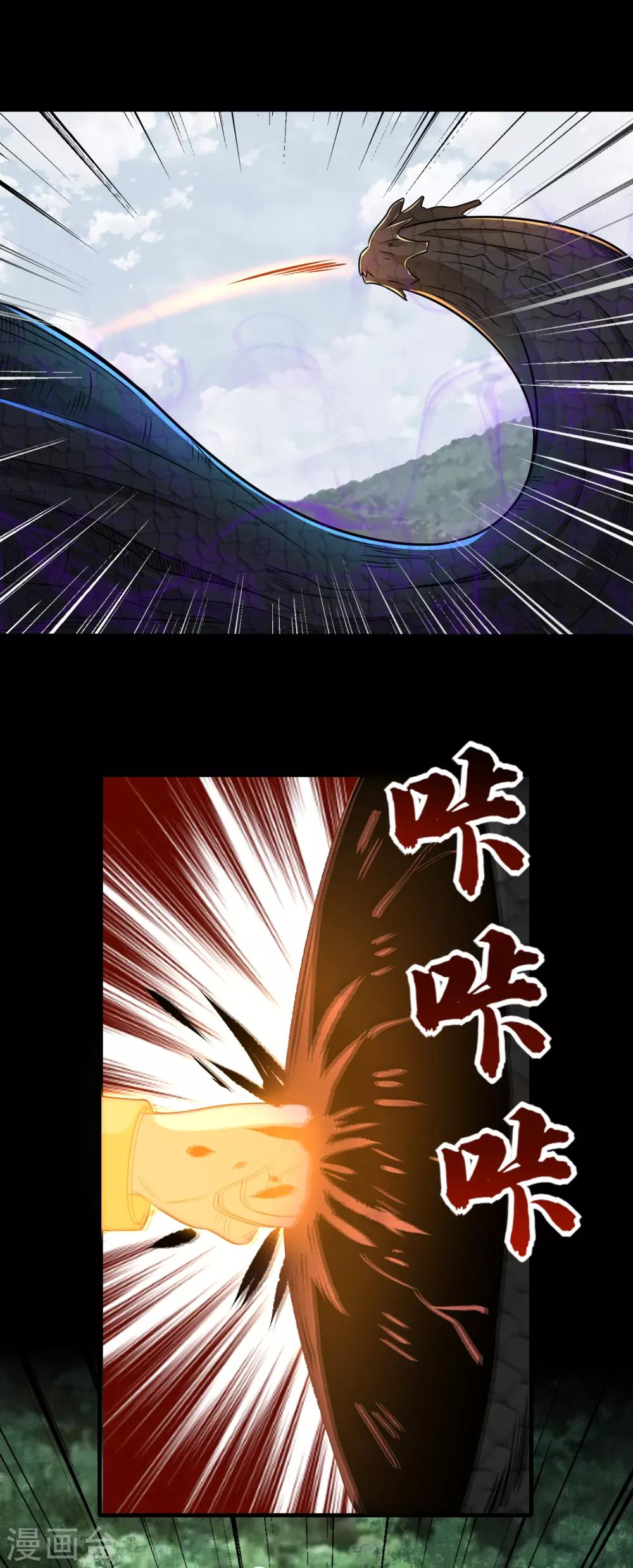 第254话 护卫者8