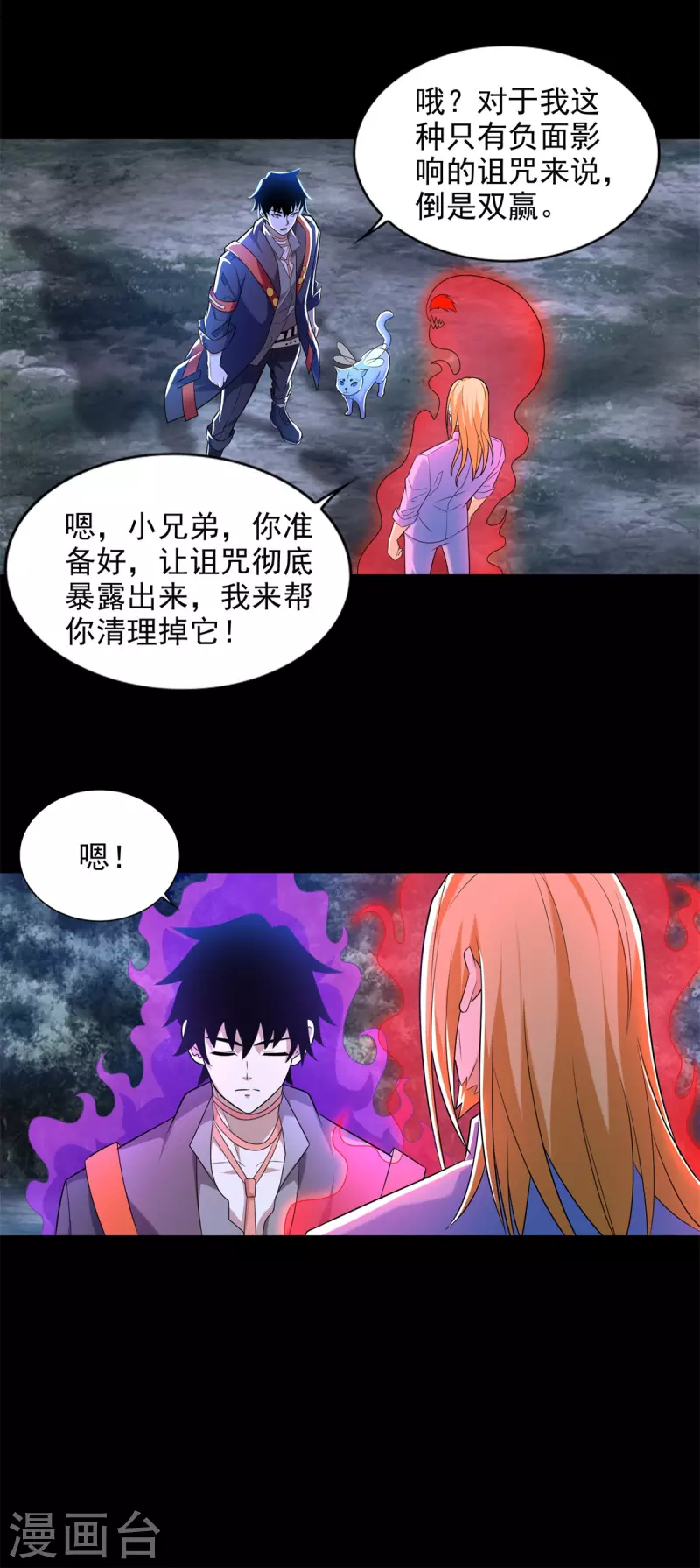 第497话 希望破灭19