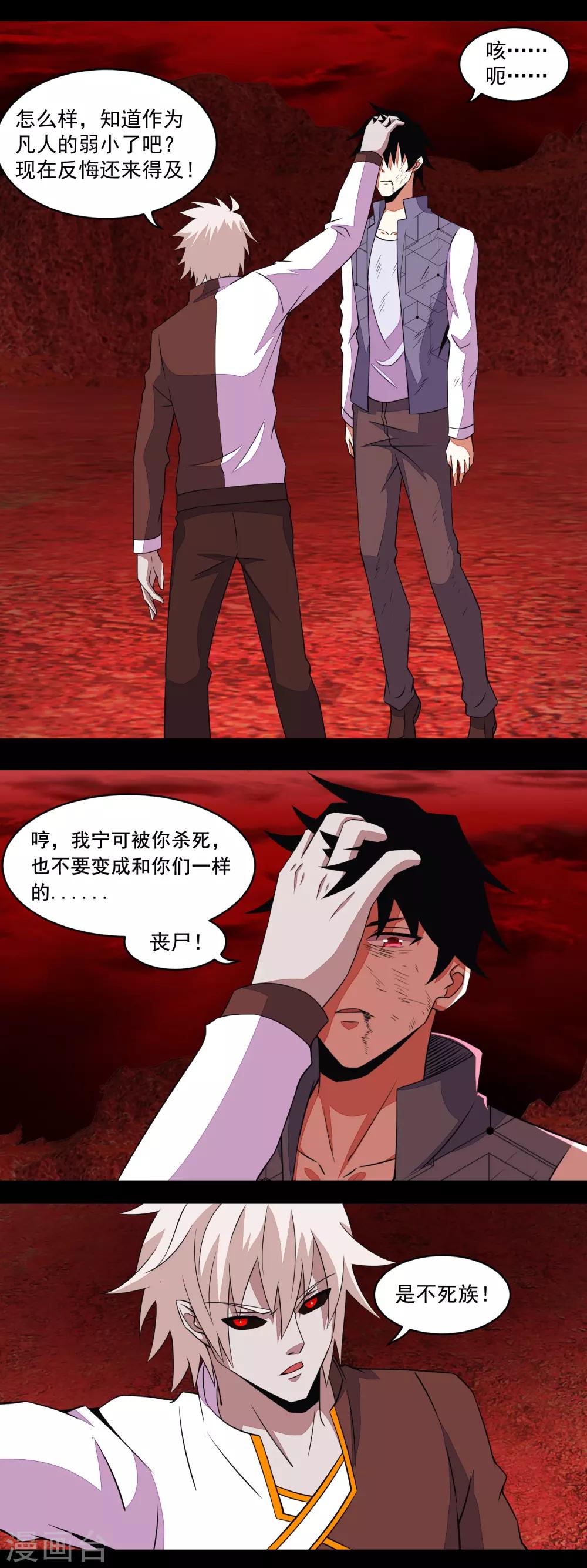 第141话 秦羽绝境5