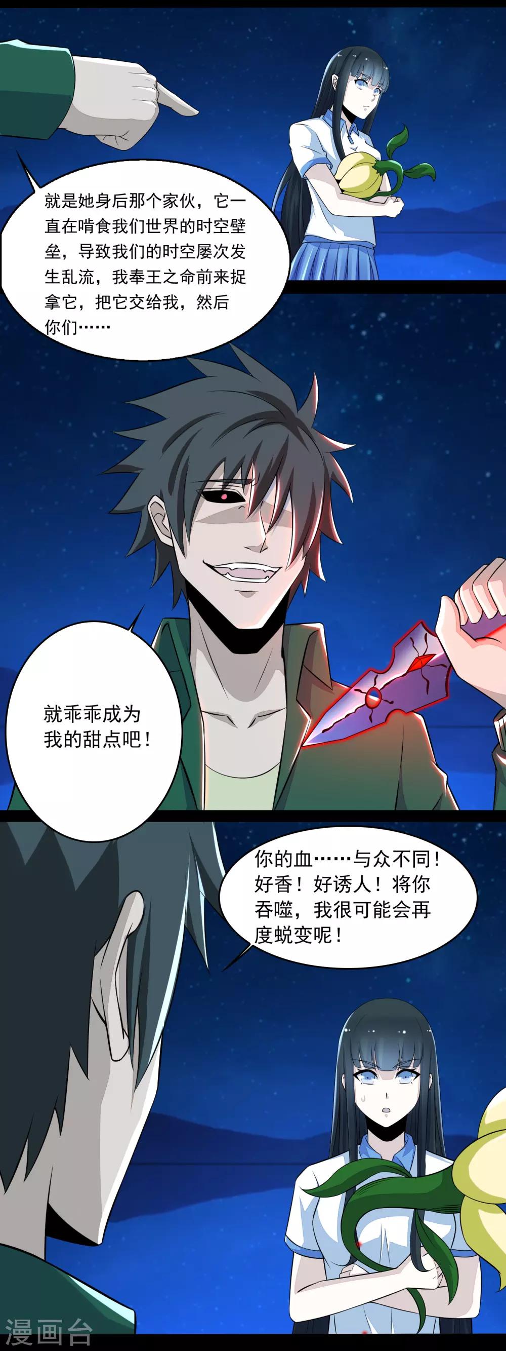 第118话 绝空6