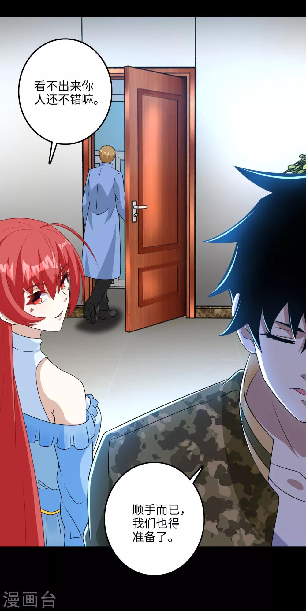 第249话 迷雾背後18