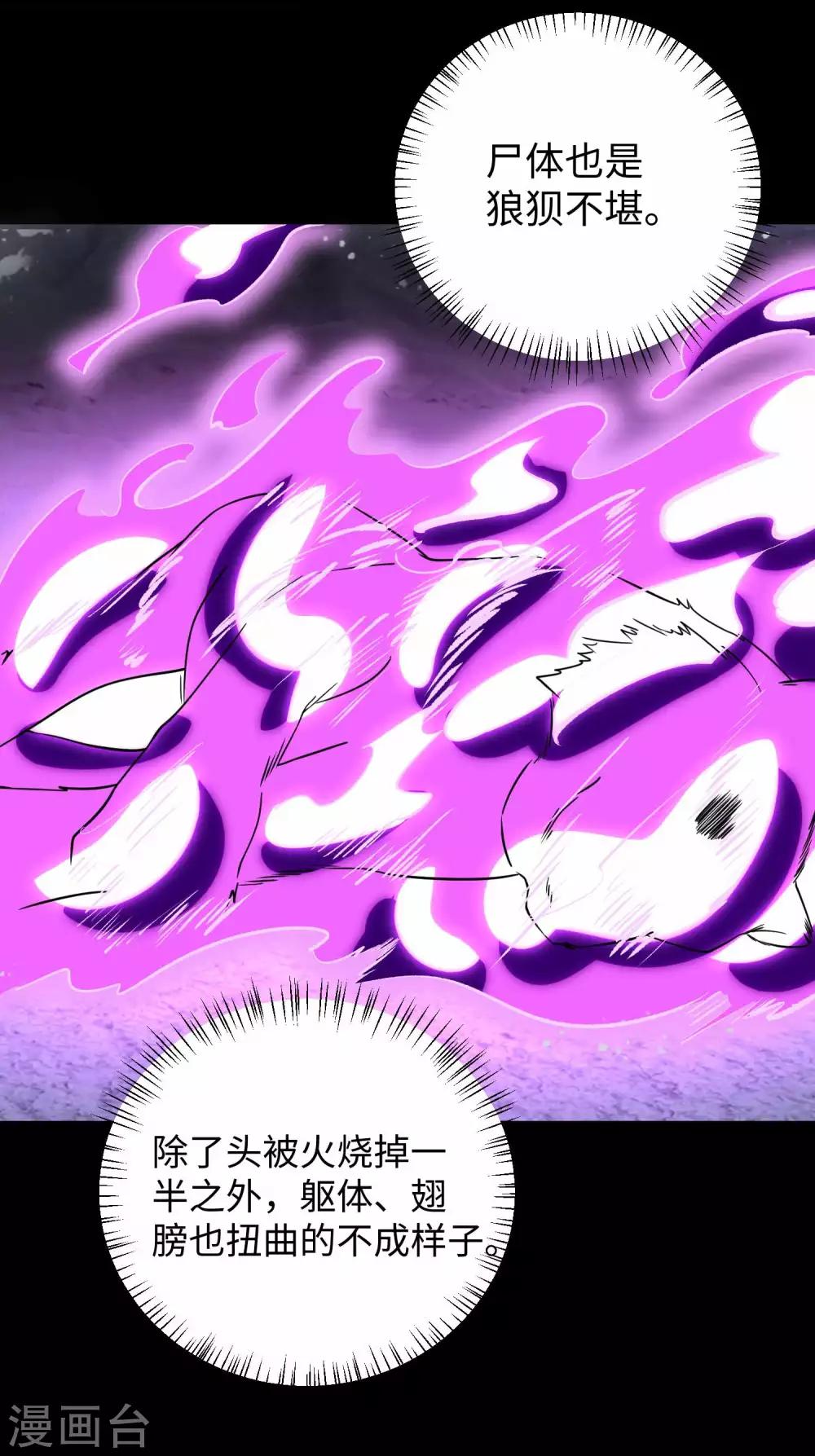 第197话 沈正成的野心28