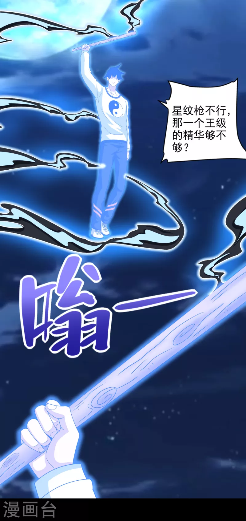 第374话 终局6