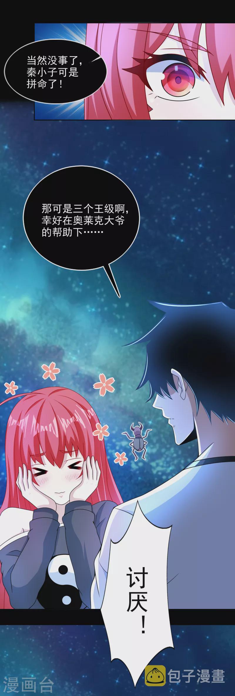 第375话 谢礼16