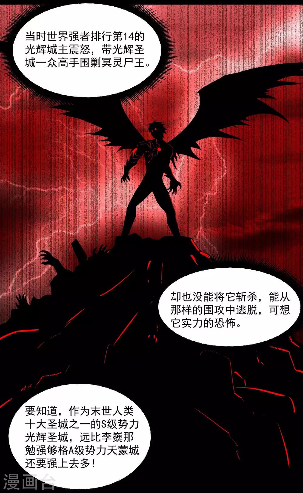 第127话 冥灵屍王19