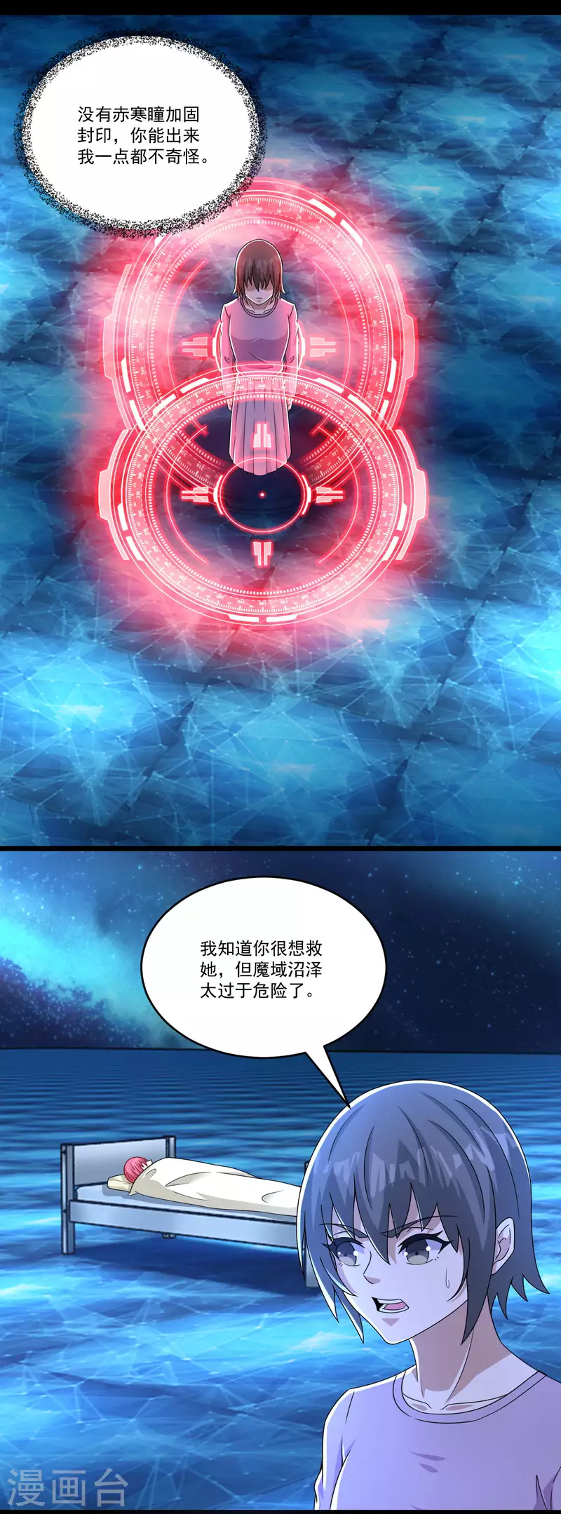 第423话 结盟7