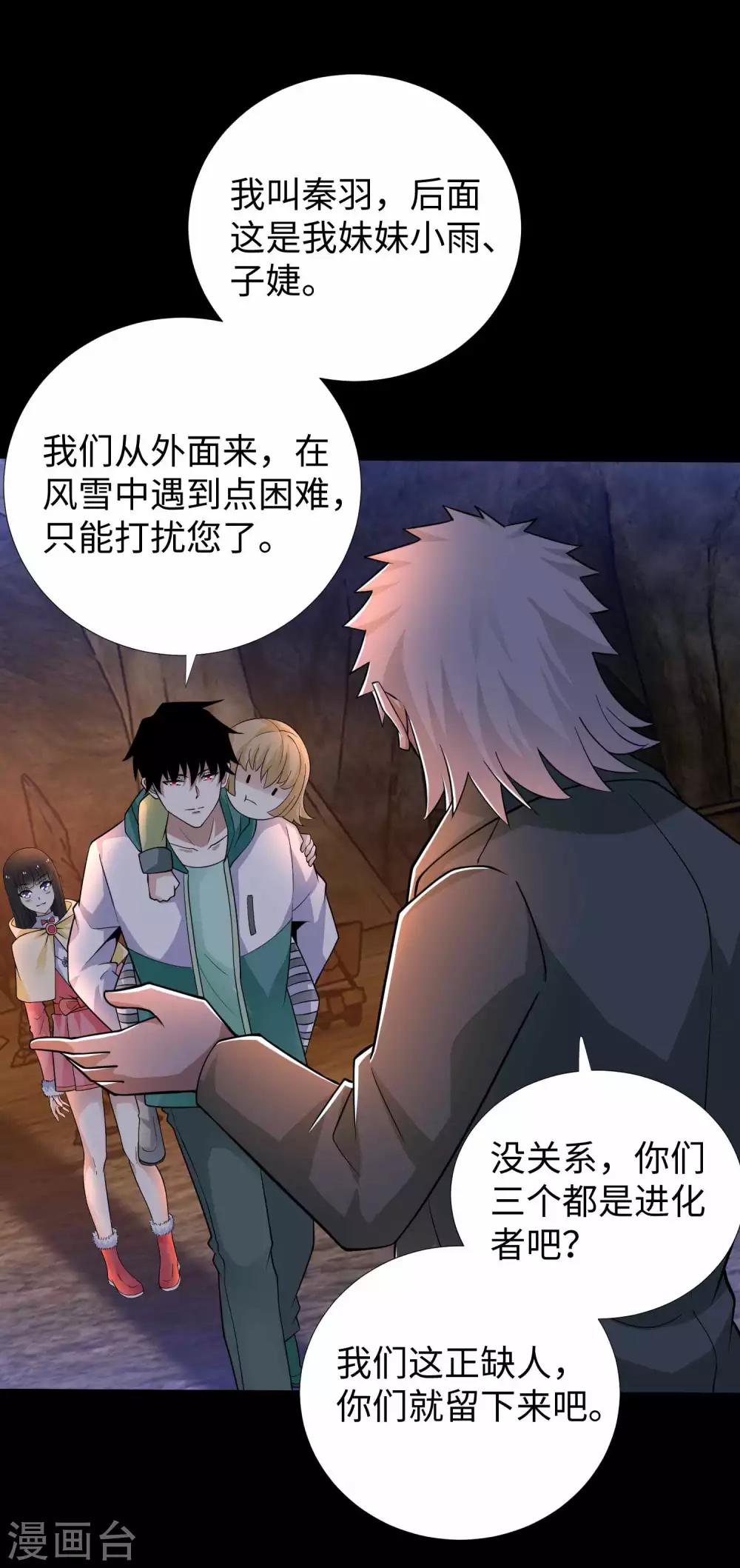 第190话 遇到麻烦了？9