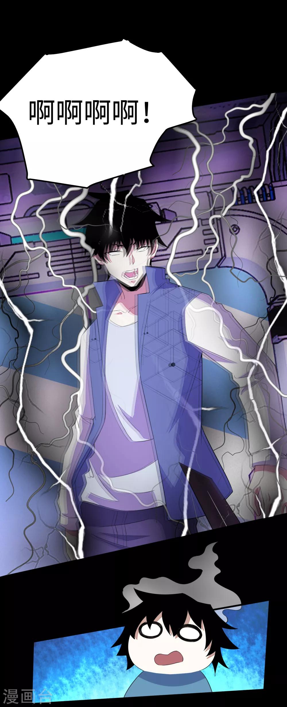 第153话 王者雷刃27