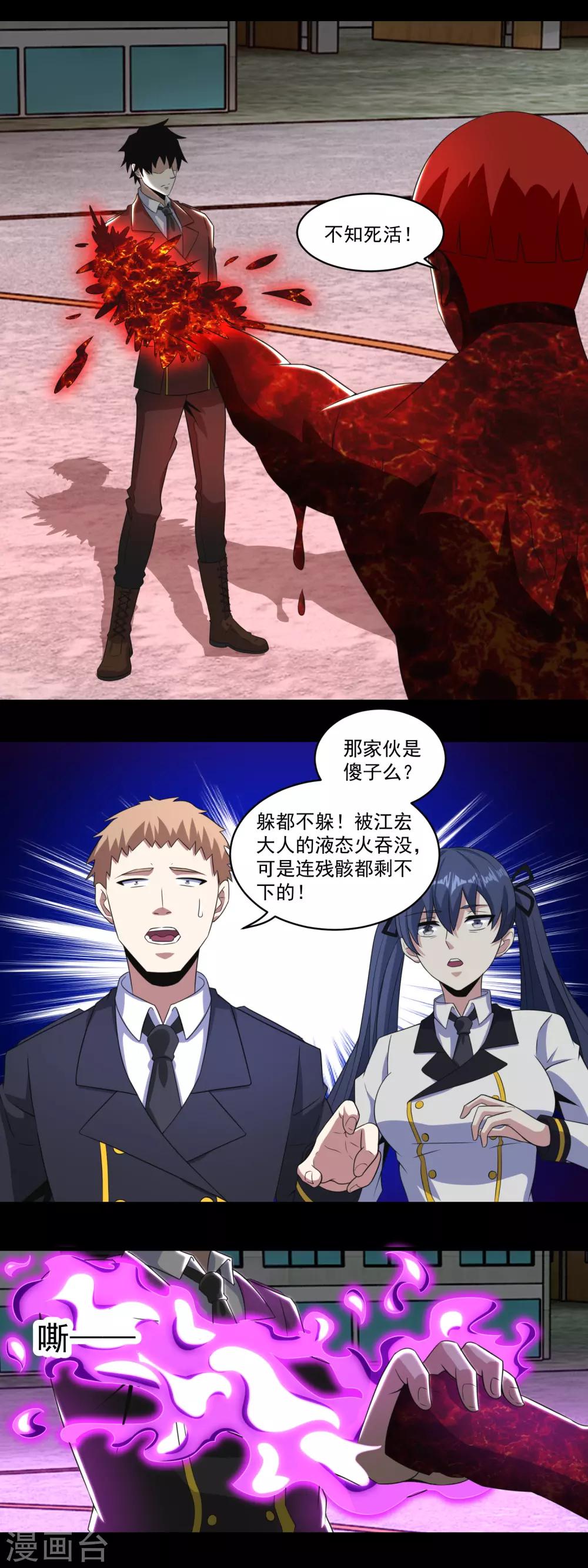 第169话 火对火11
