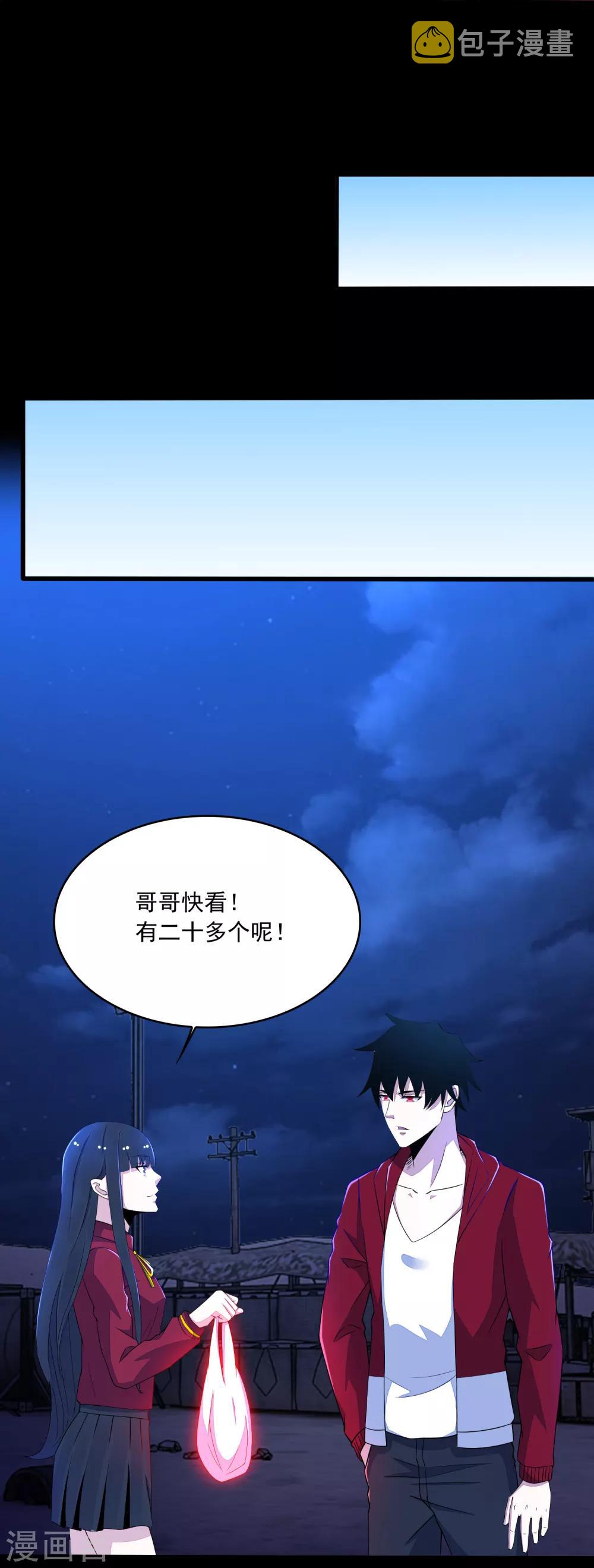 第92话 撤退10