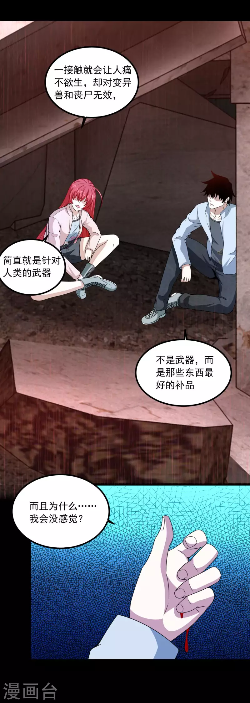 第378话 血雨14