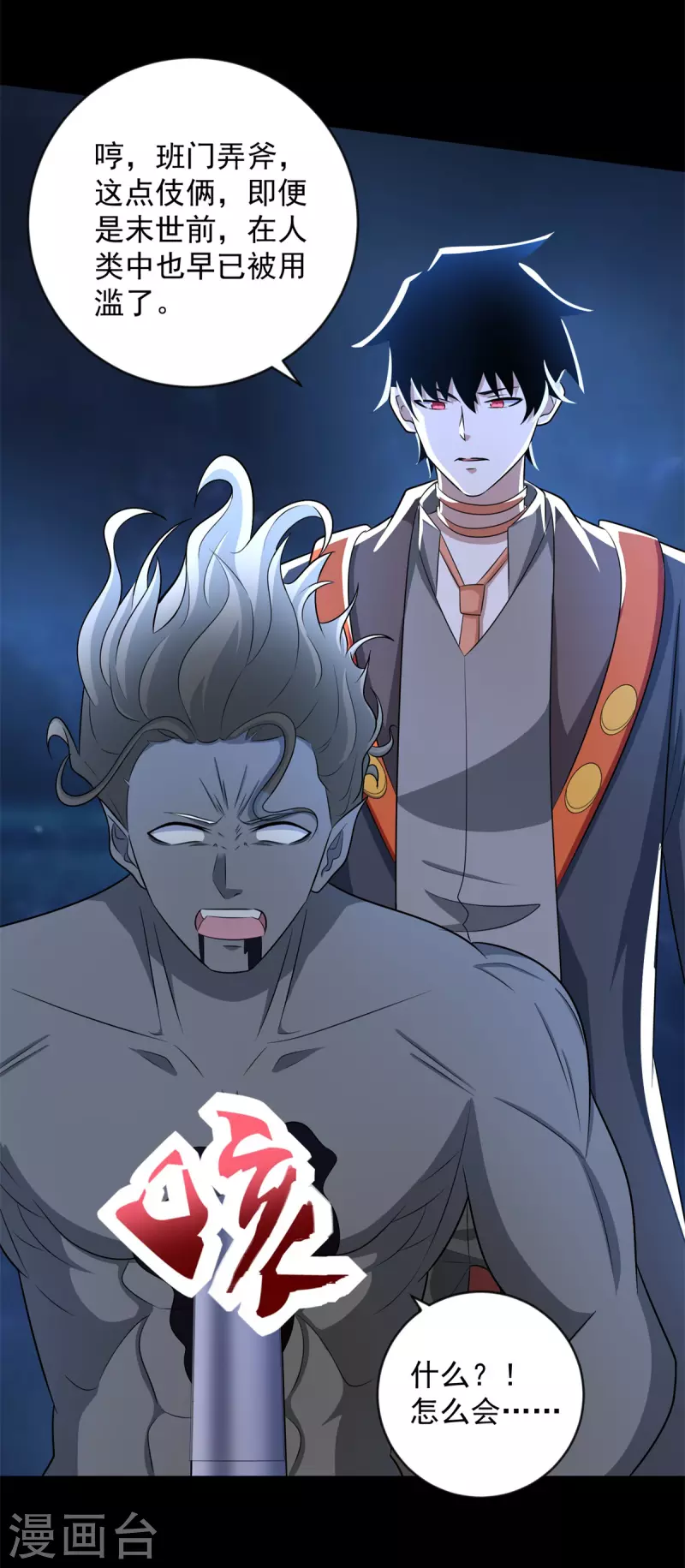 第508话 遗蹟情报6