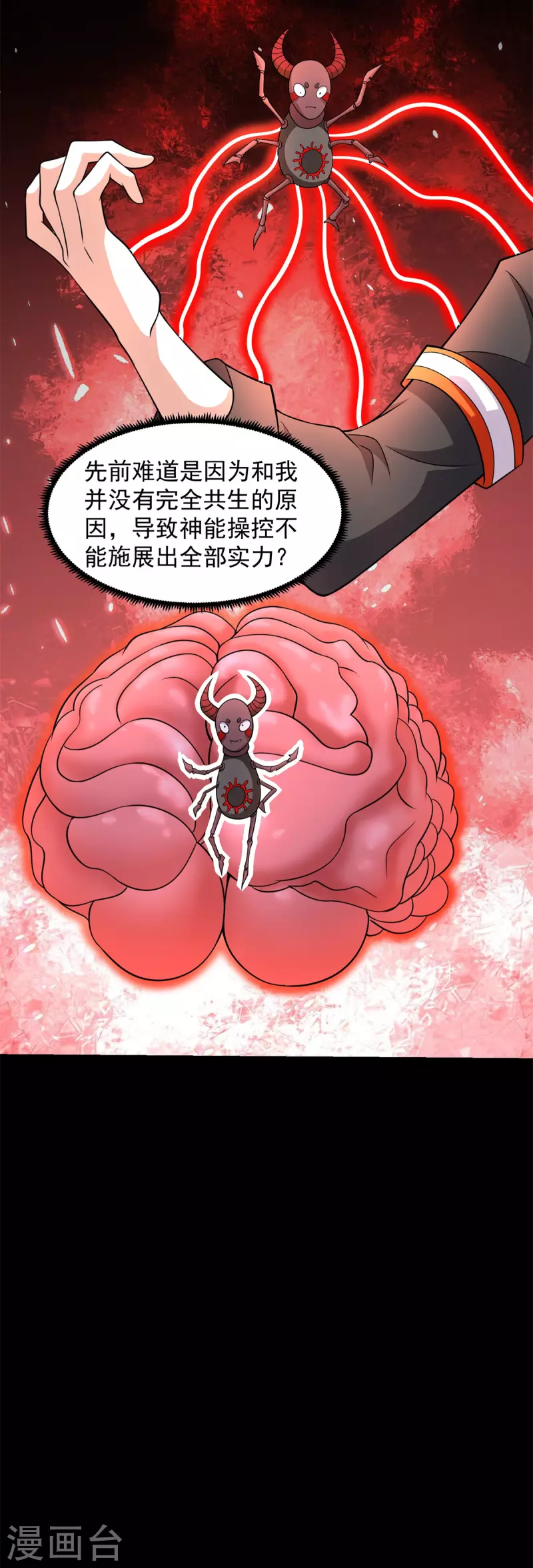 第536话 奥莱克大翻身20