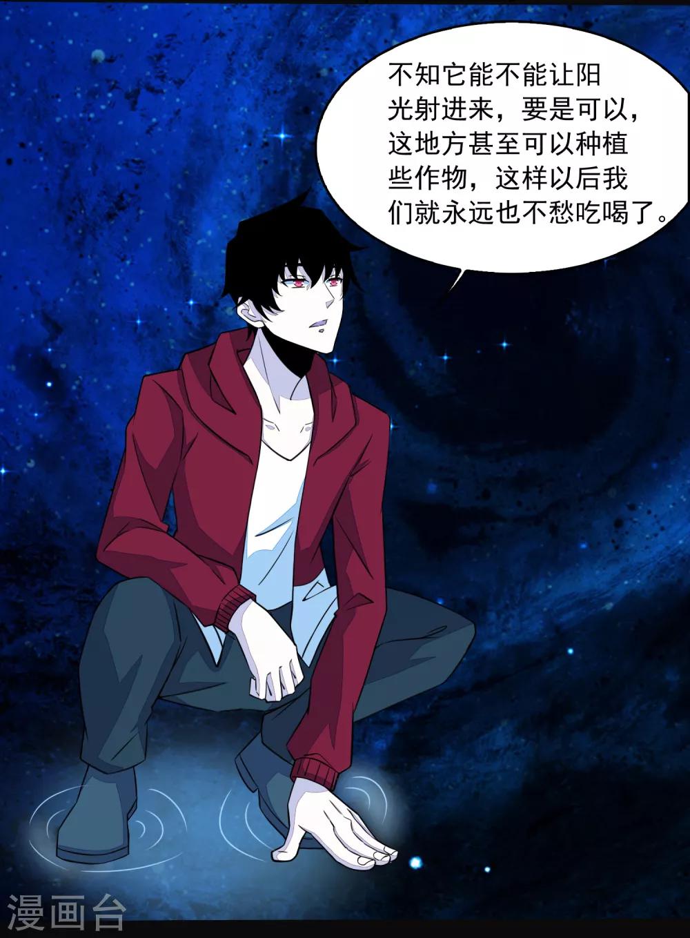 第129话 探索2