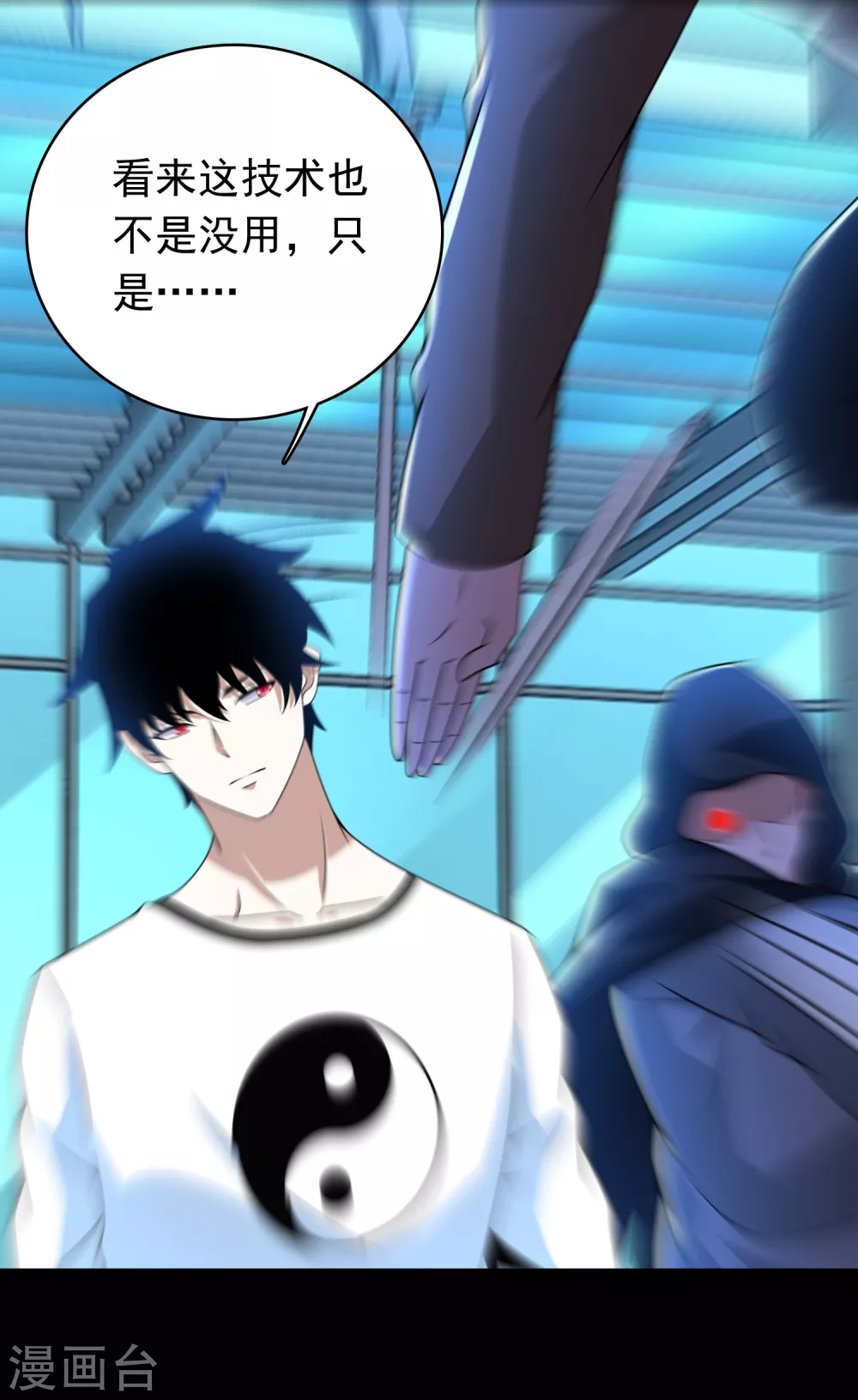 第298话 改造人18