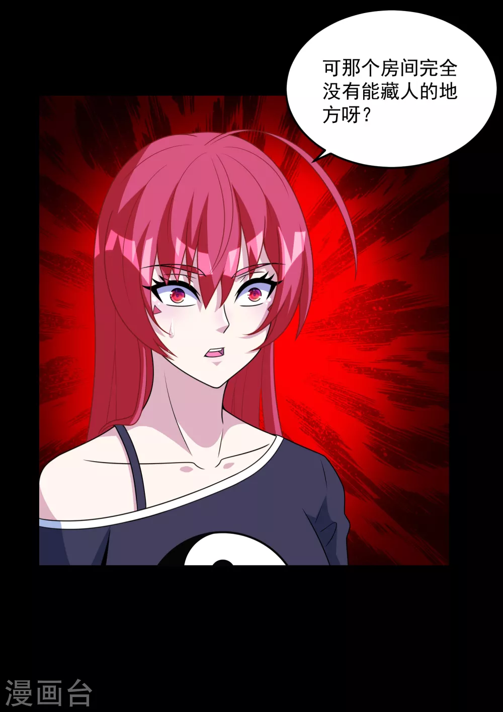 第310话 刺客9