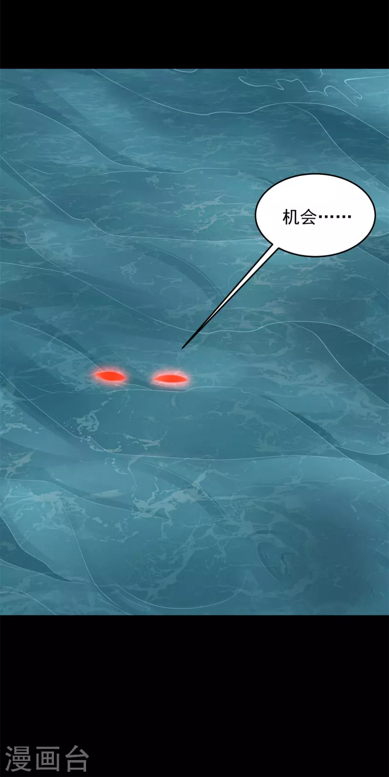 第553话 蜕皮36