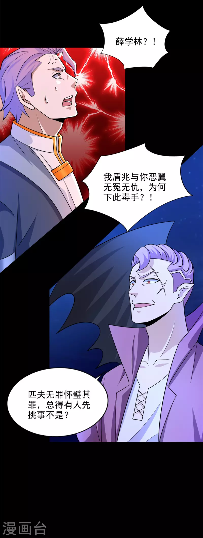 第483话 遭暗算12