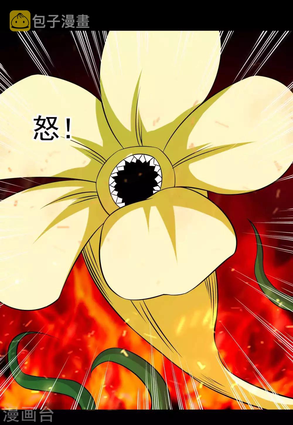 第116话 食人花蕾26