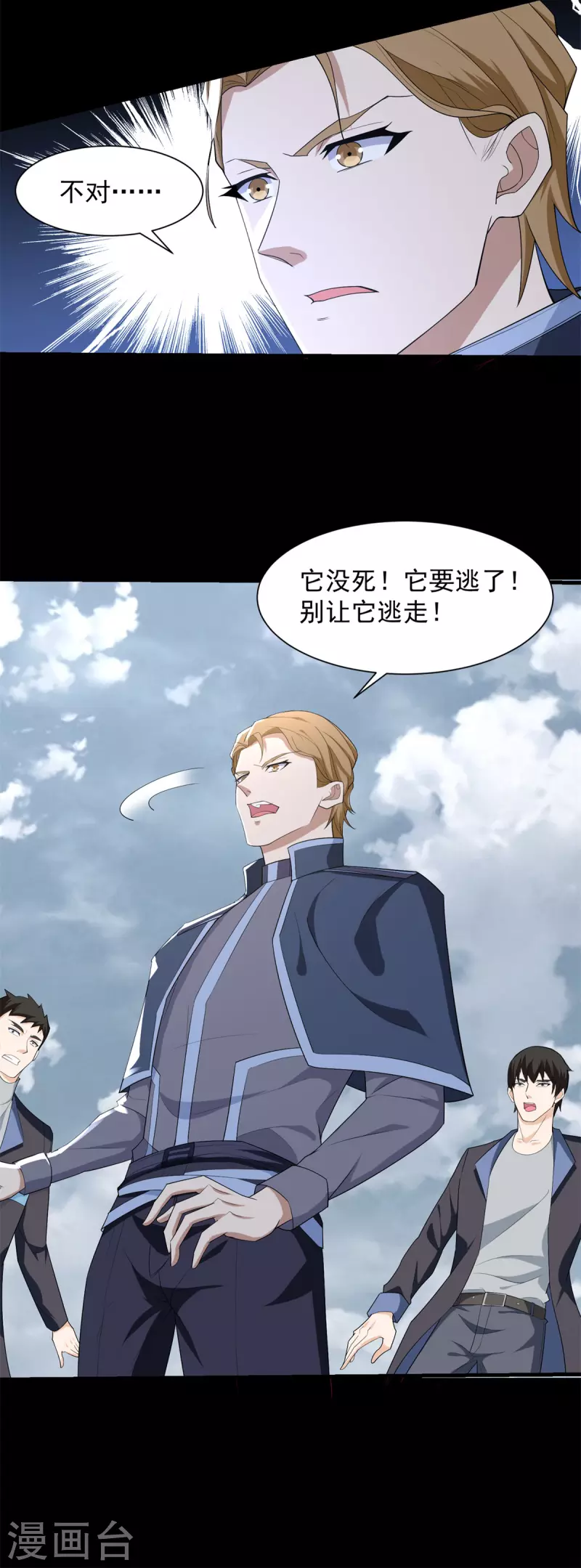 第510话 伤亡惨重12