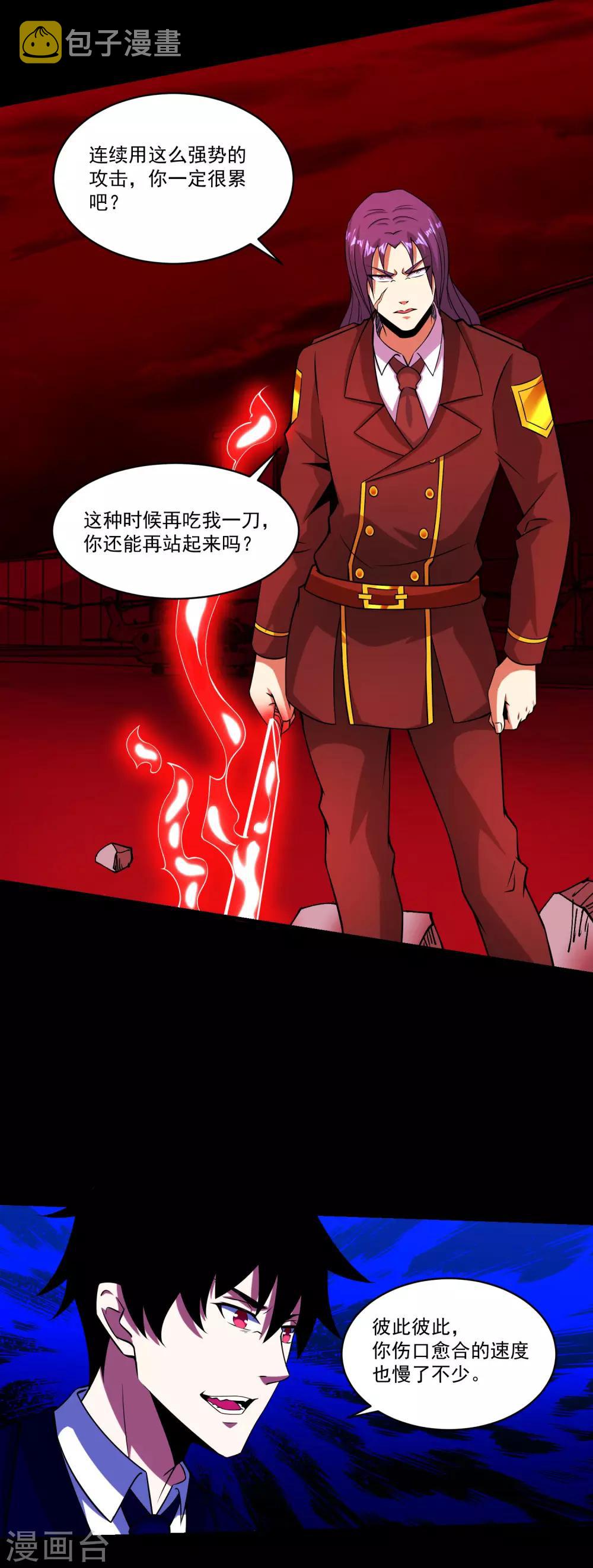 第174话 恶魔与野兽13