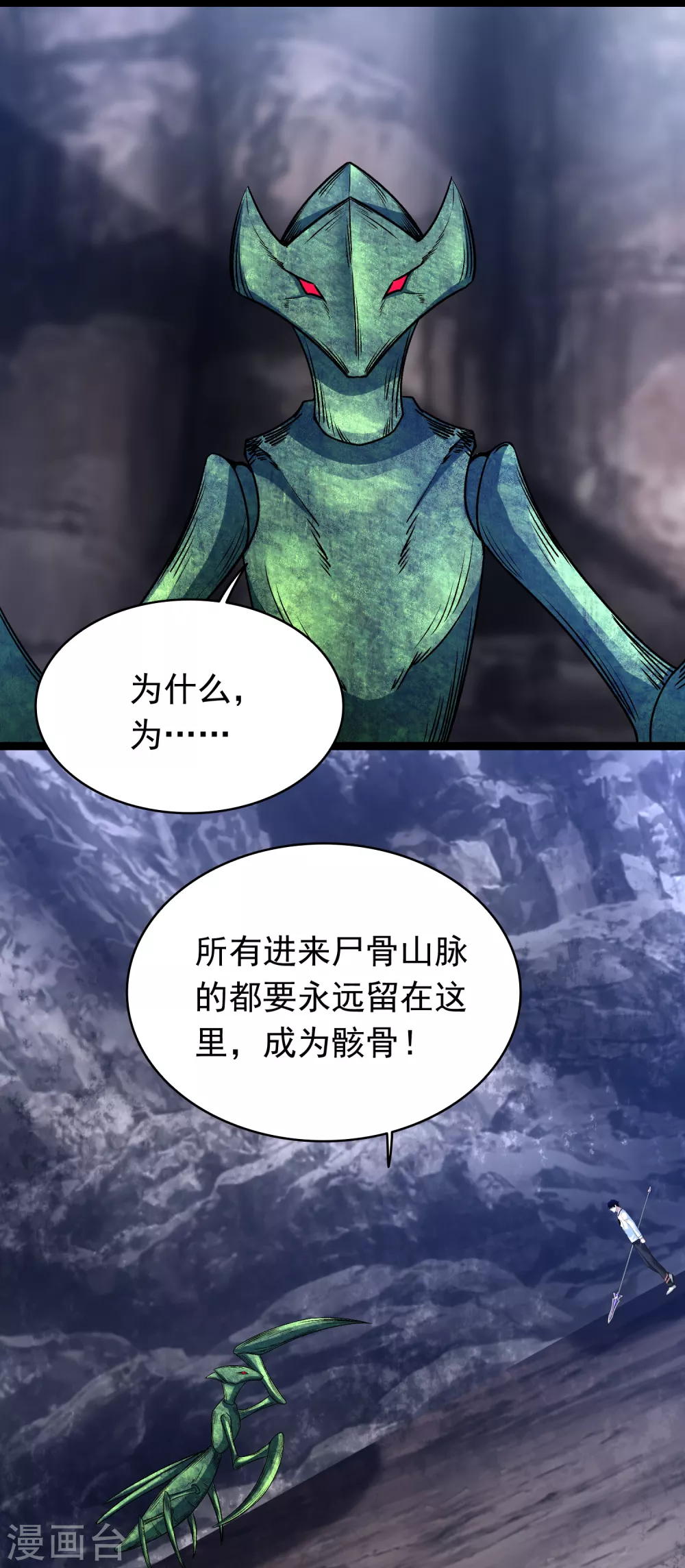 第342话 幻觉11