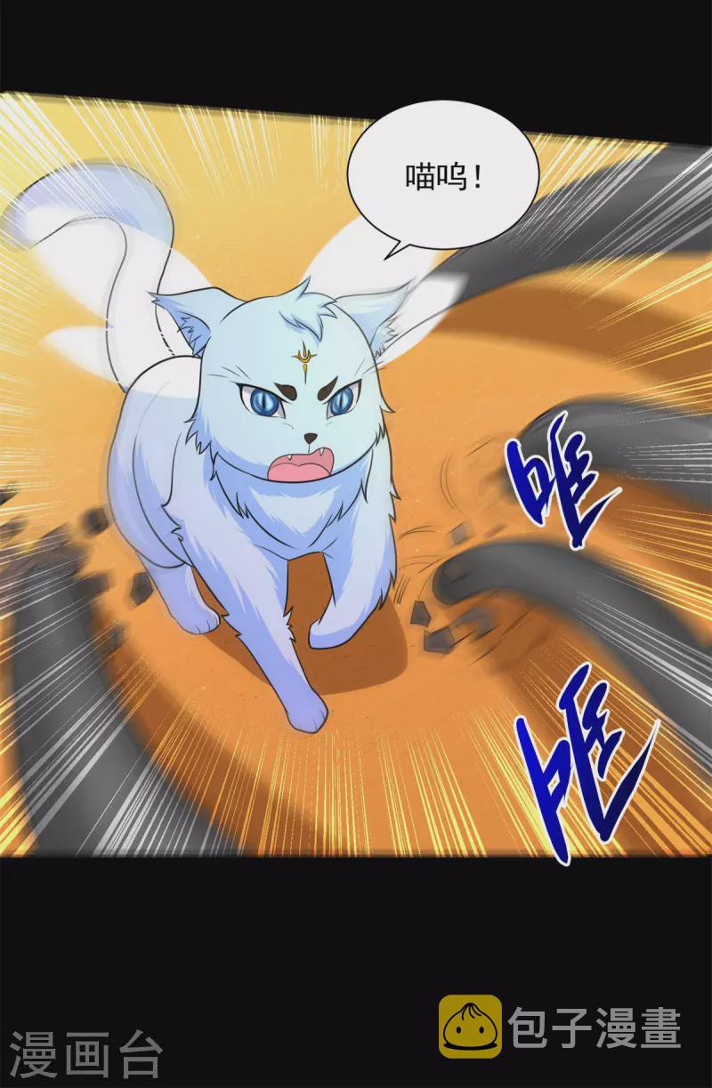 第519话 是陷阱25