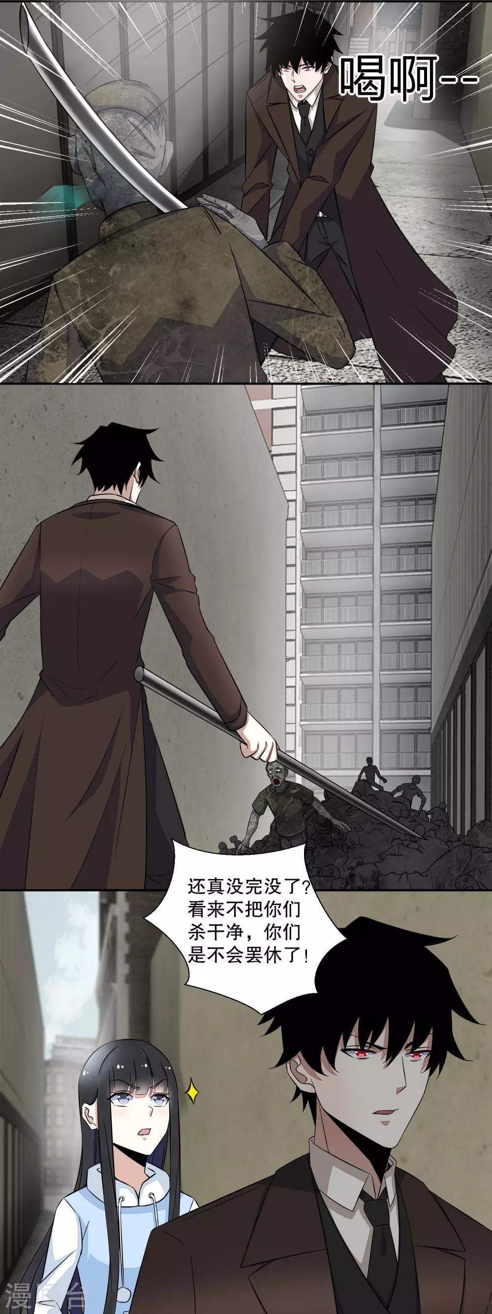 第41话 屍羣首领4