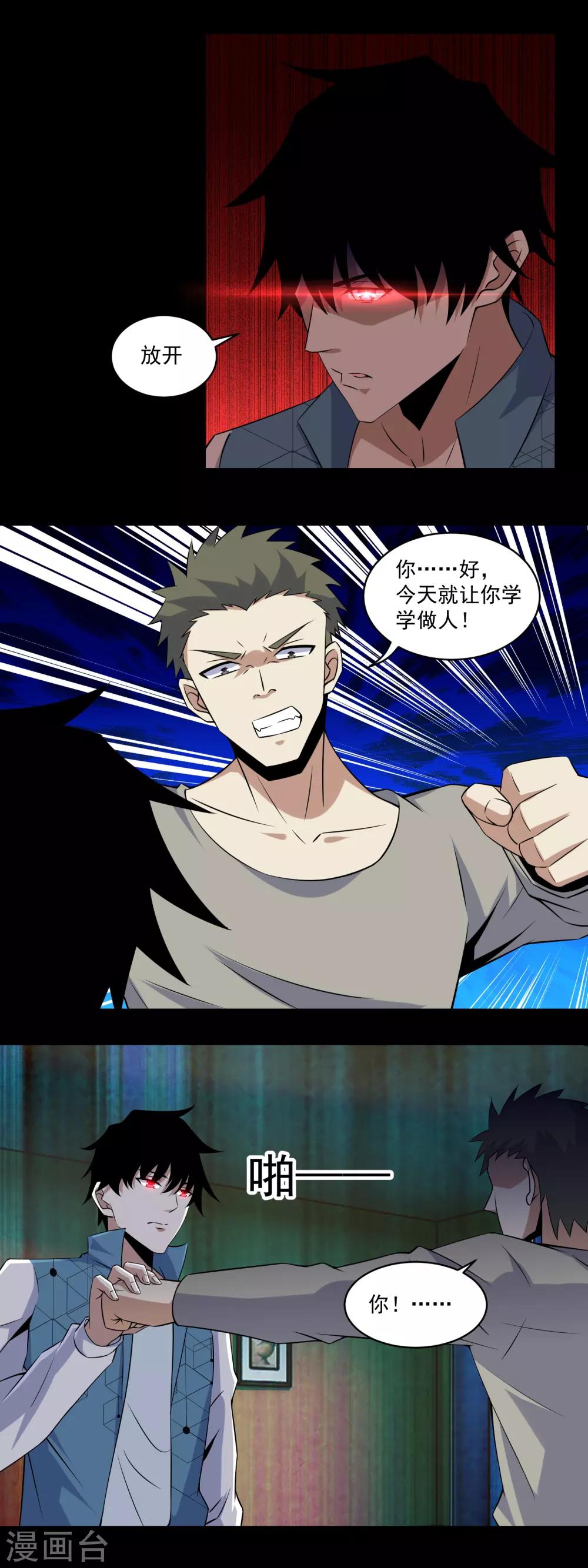 第159话 下马威5