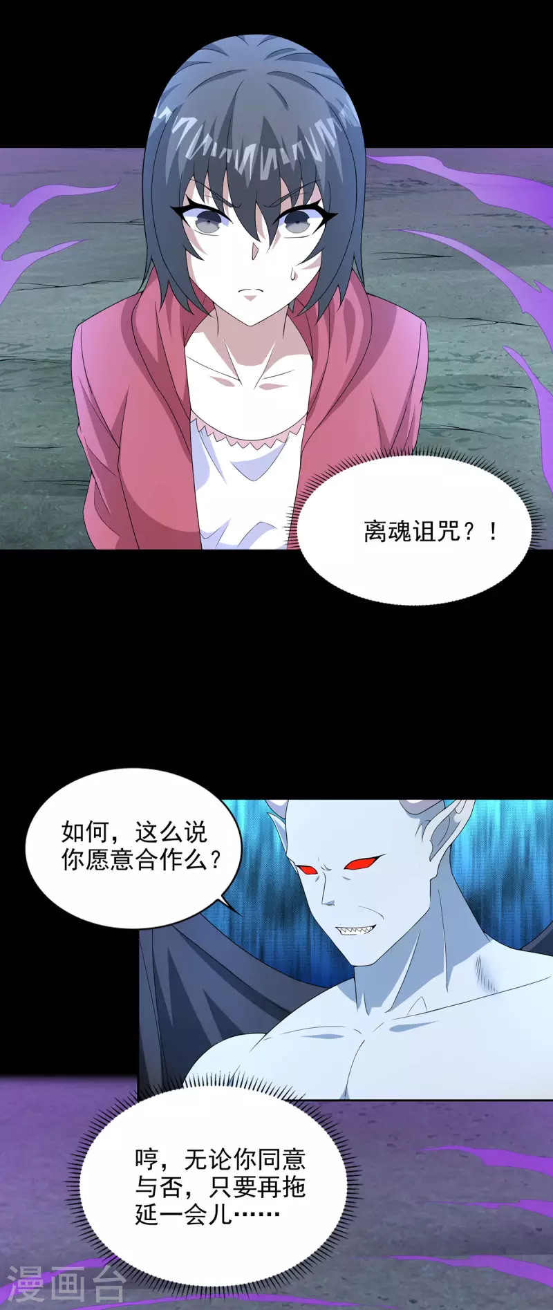 第458话 开战4