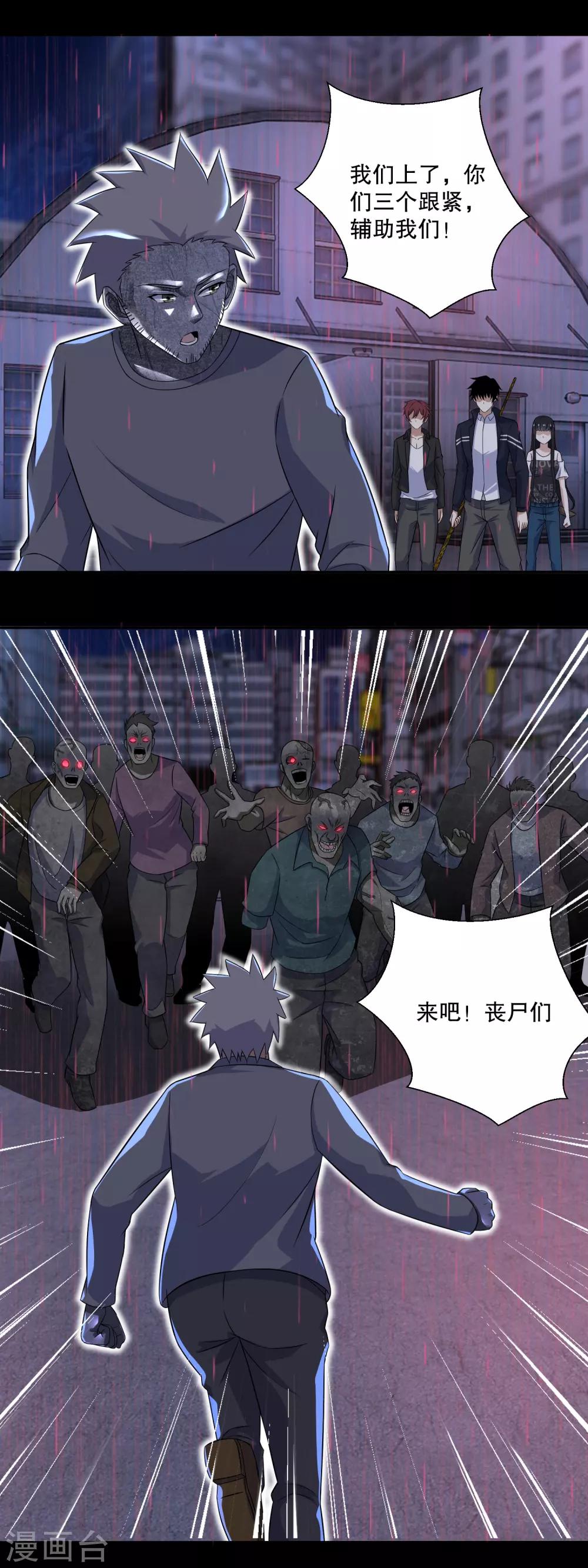 第56话 各显神通6