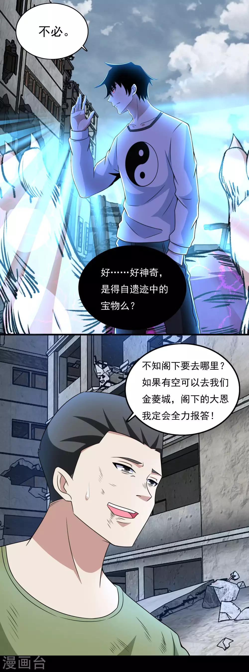 第279话 探寻2