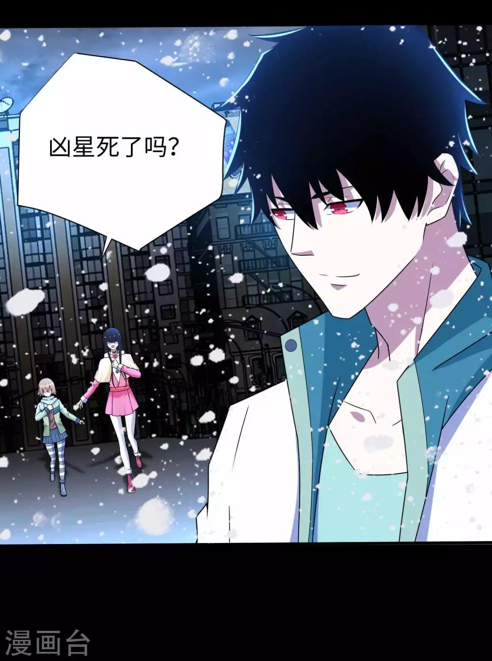 第203话 替命娃娃9