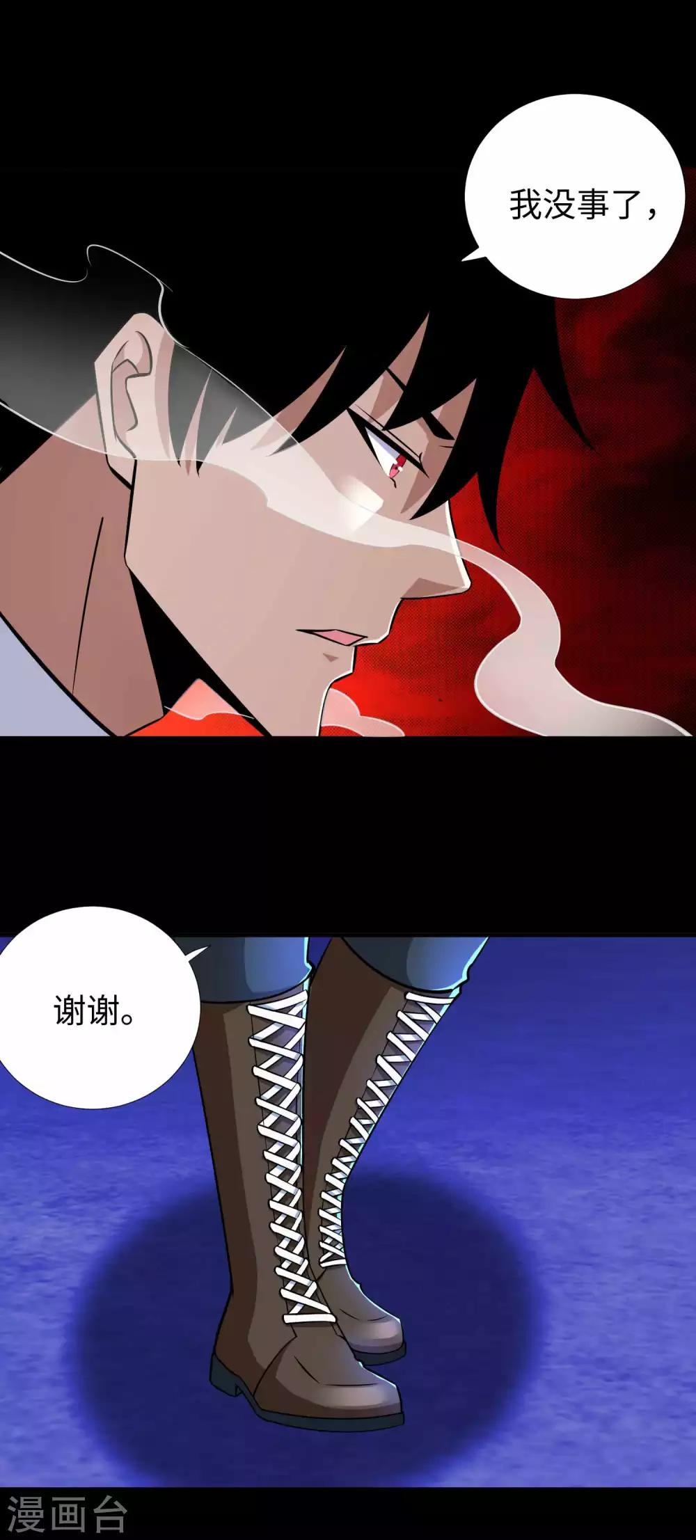 第183话 被骗了30