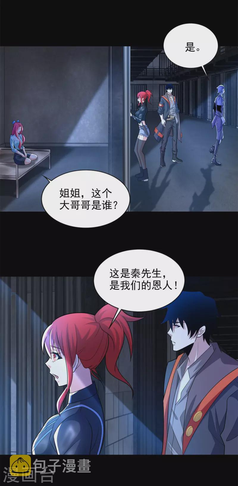 第493话 劫狱15