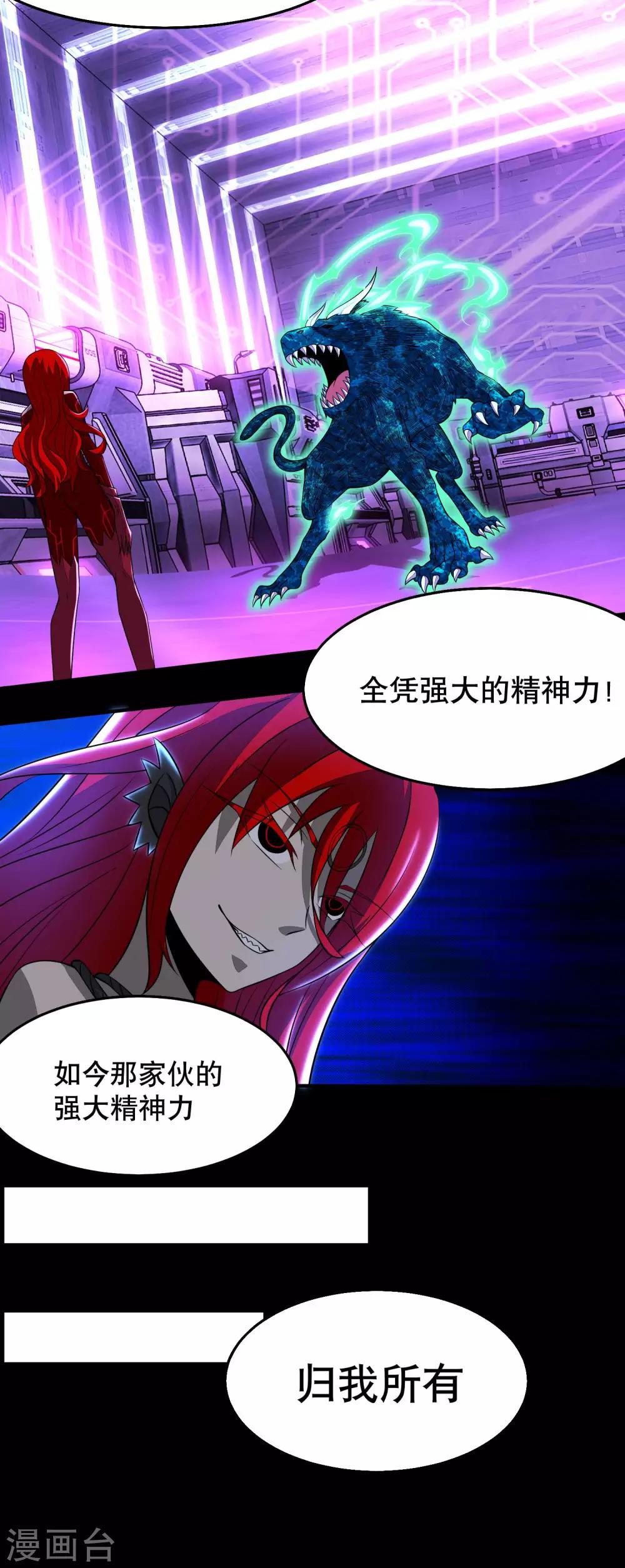 第152话 不起眼的终极兵器8