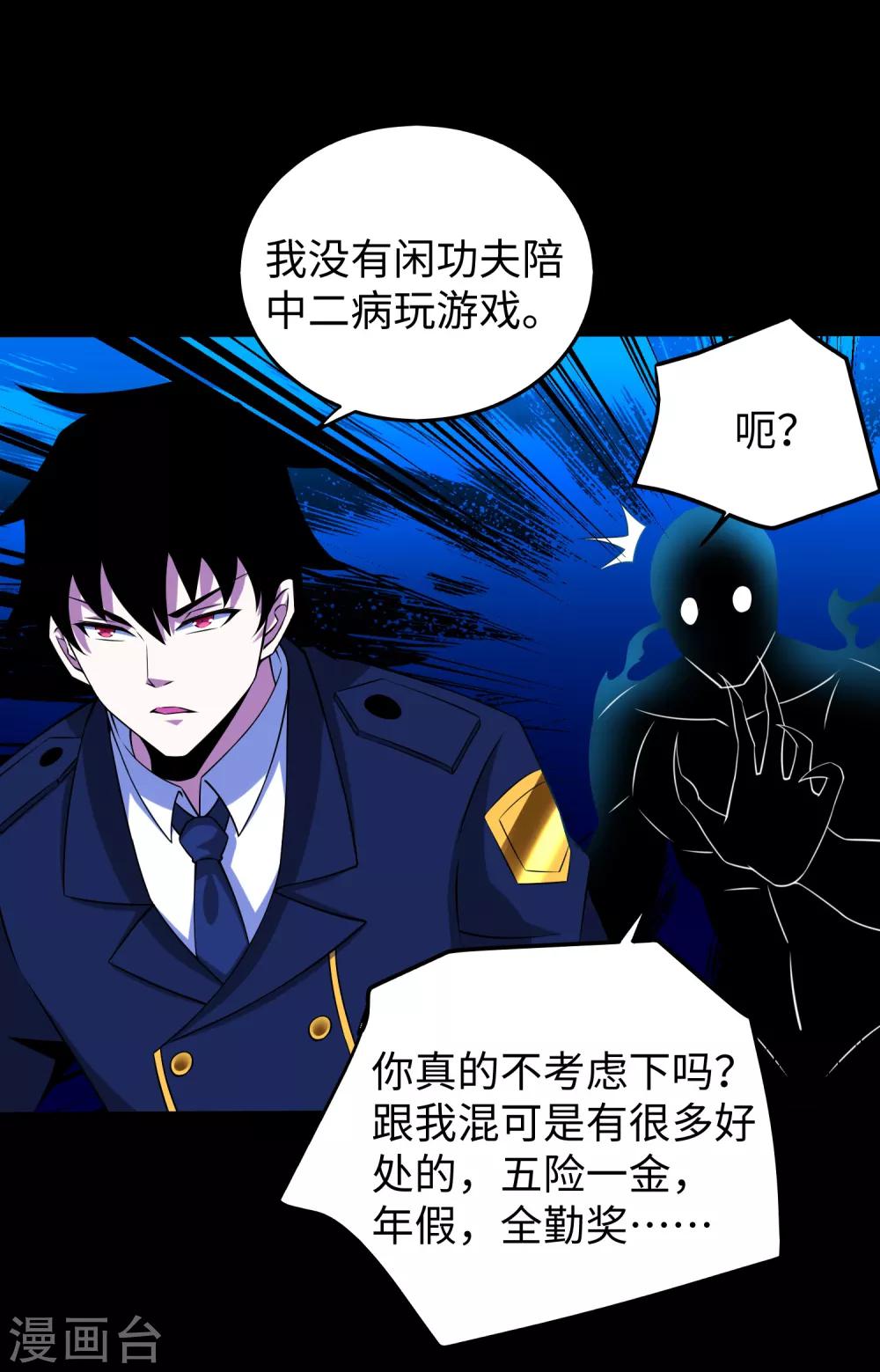 第178话 元鬼大人19
