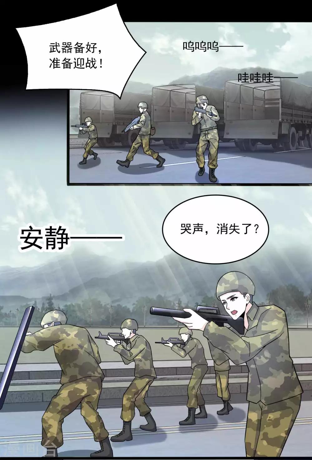 第93话 哭声19