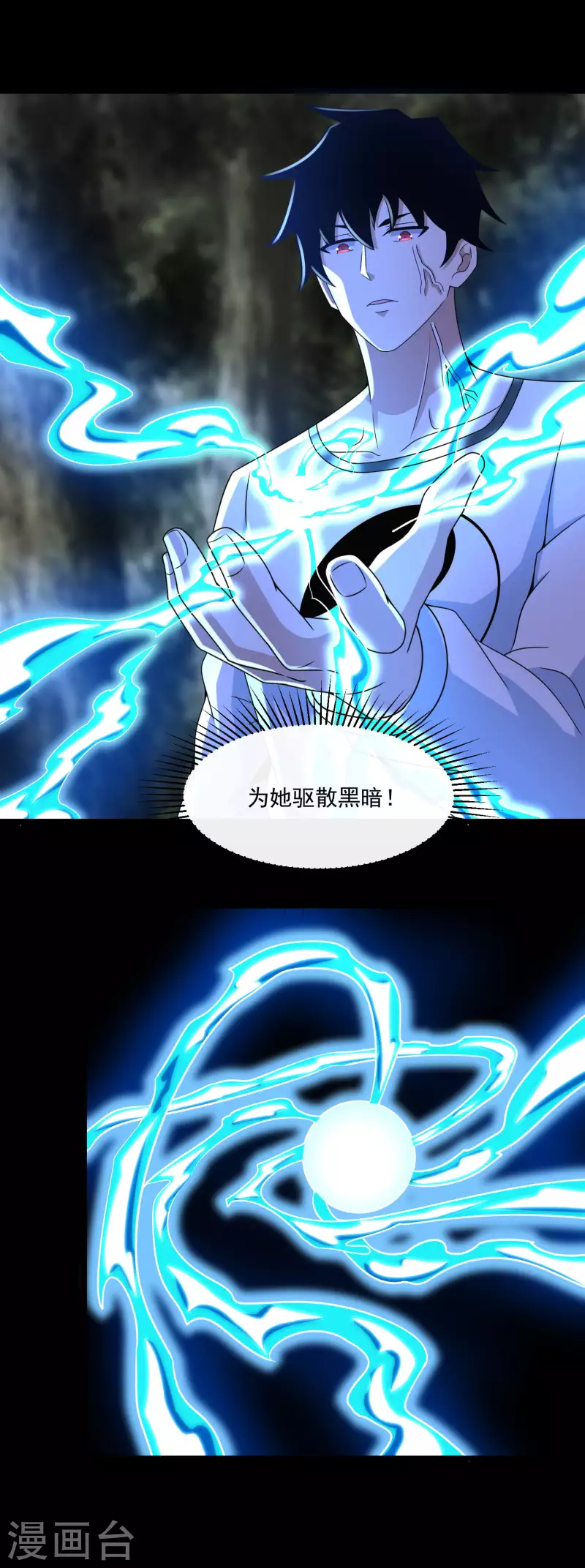 第370话 昇华8