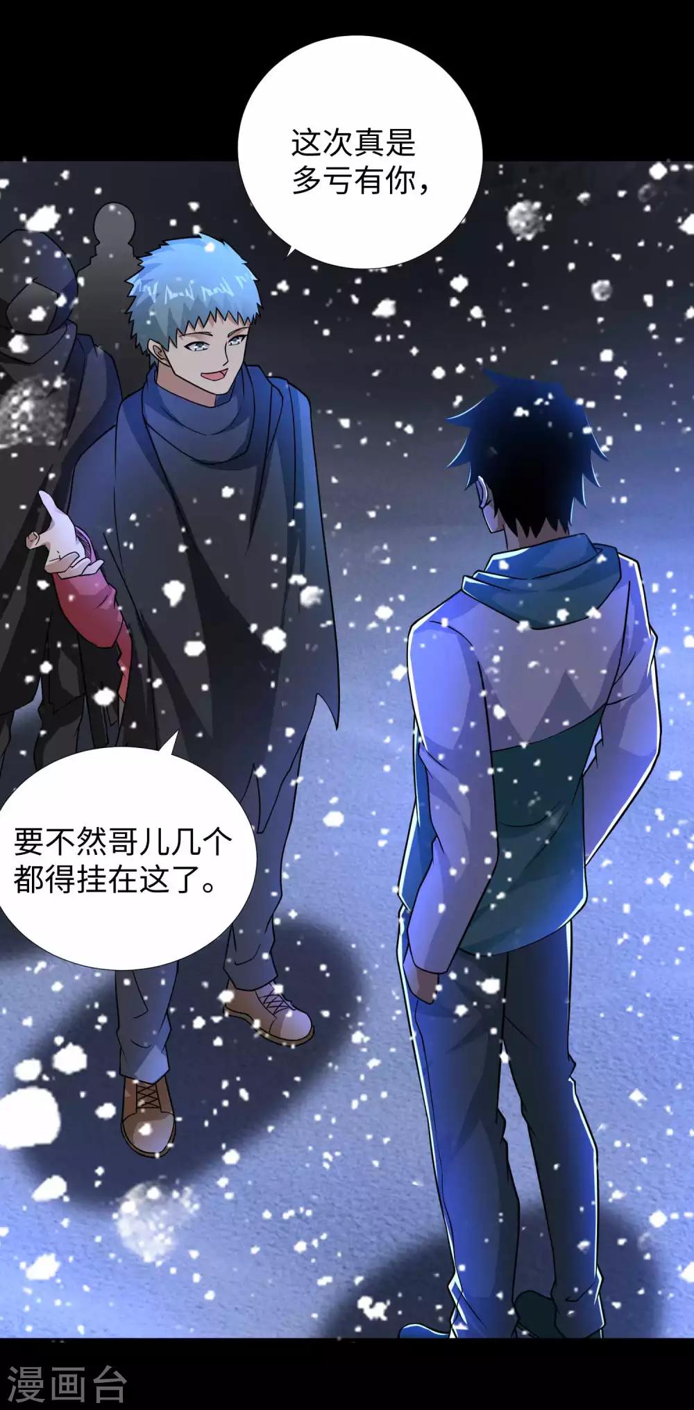第197话 沈正成的野心20