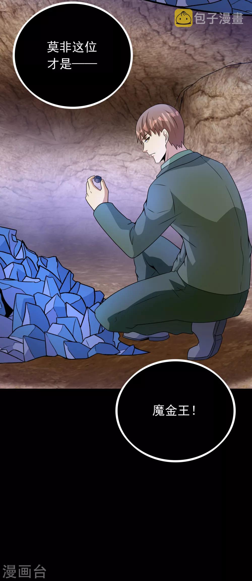 第286话 真假22