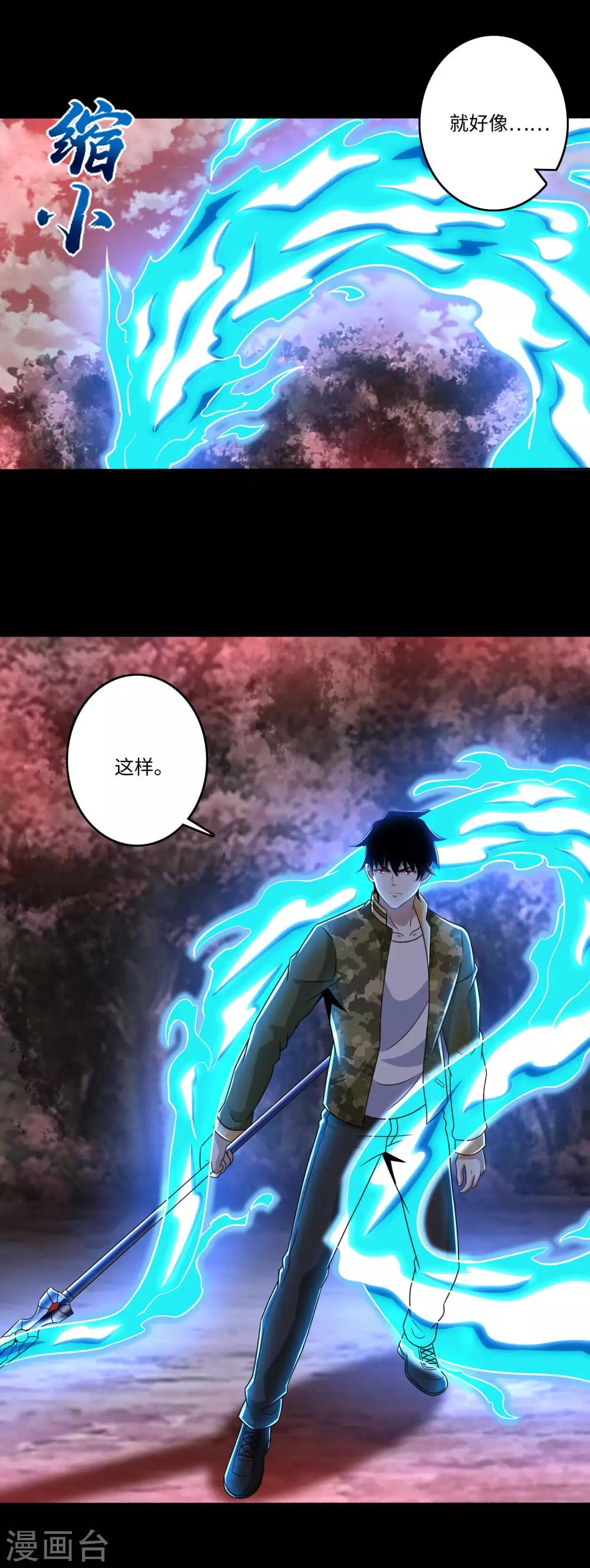 第267话 酣战5