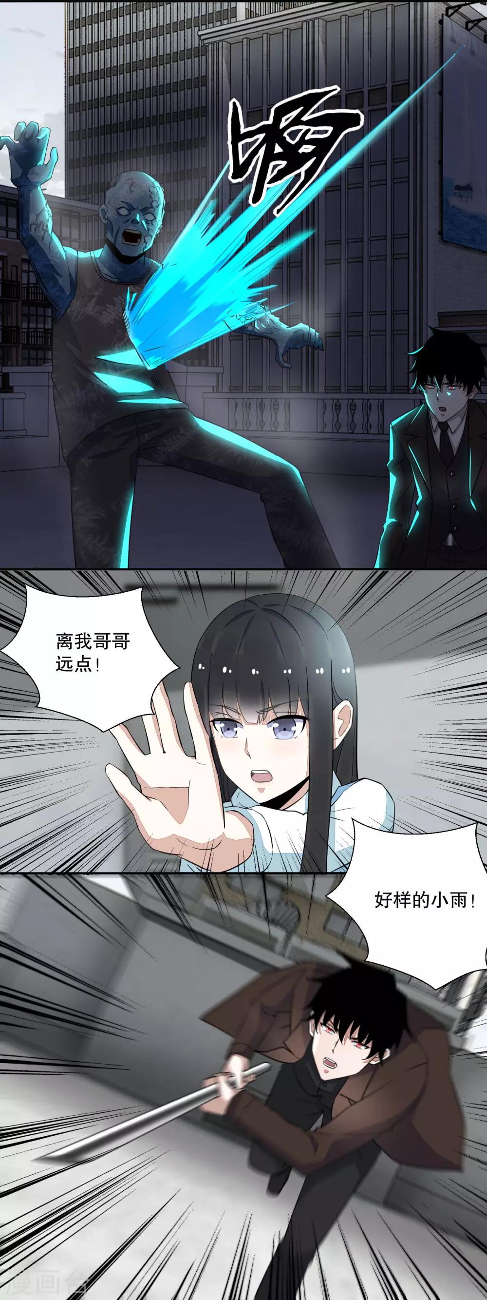 第42话 冰火两重天6