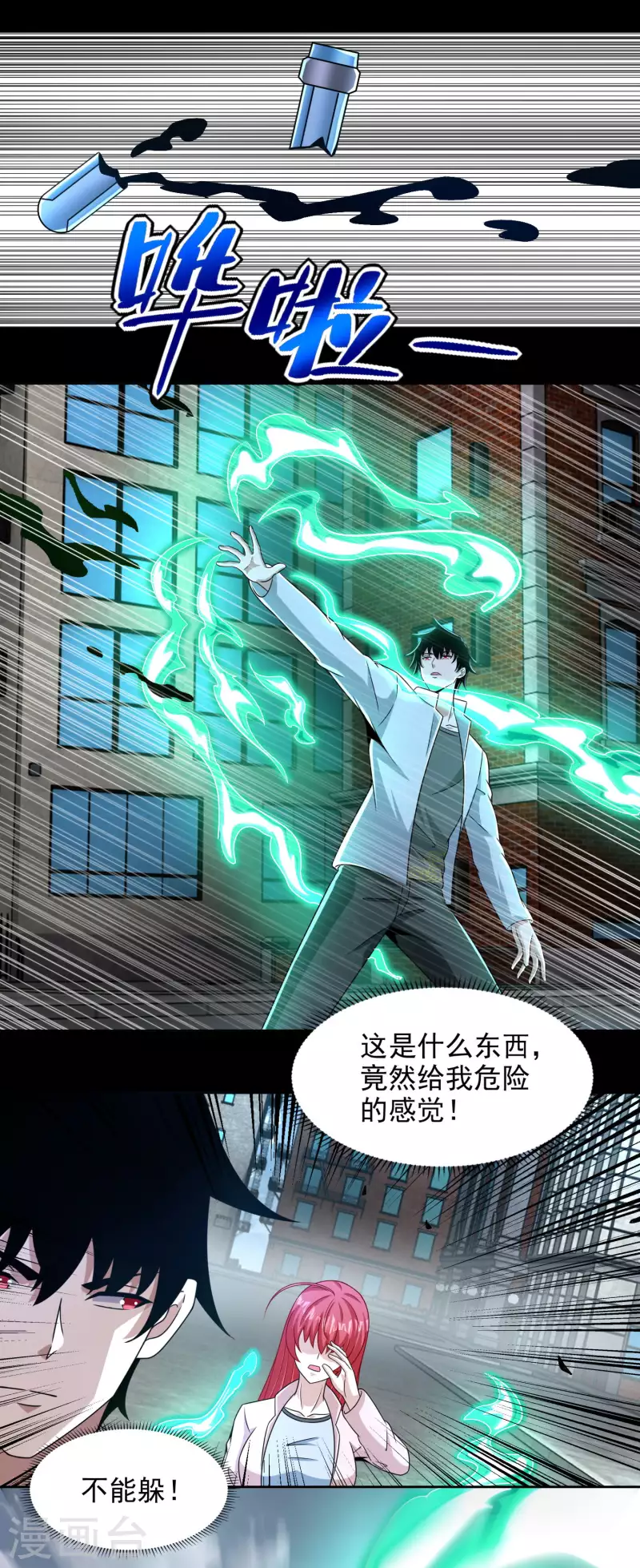 第389话 不死族再现8