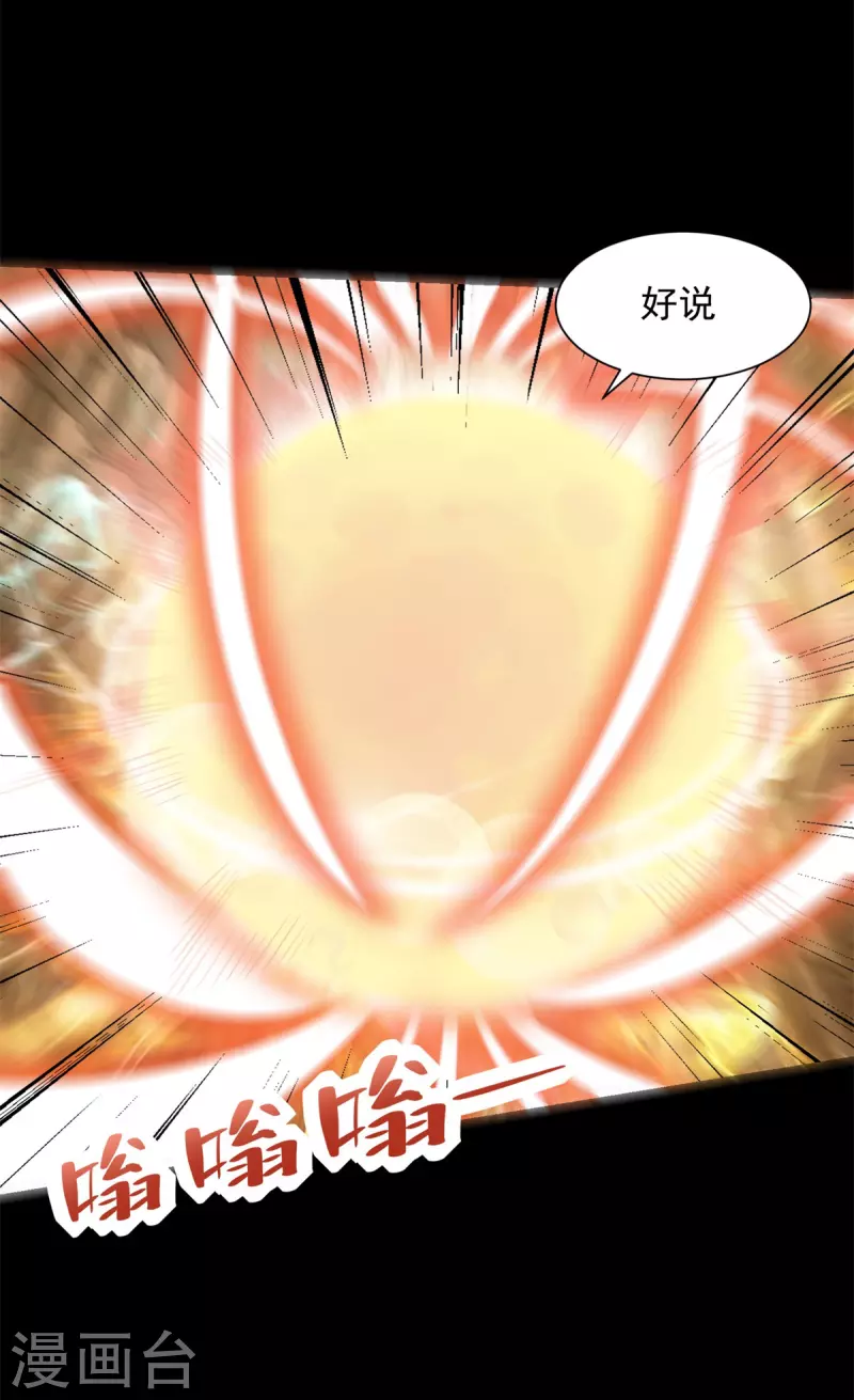 第533话 灵魂武器3