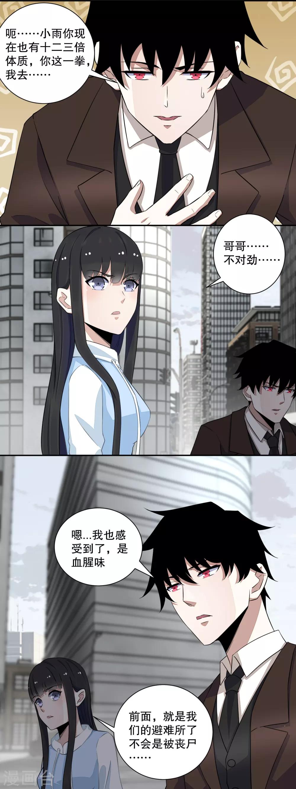 第44话 人祸8